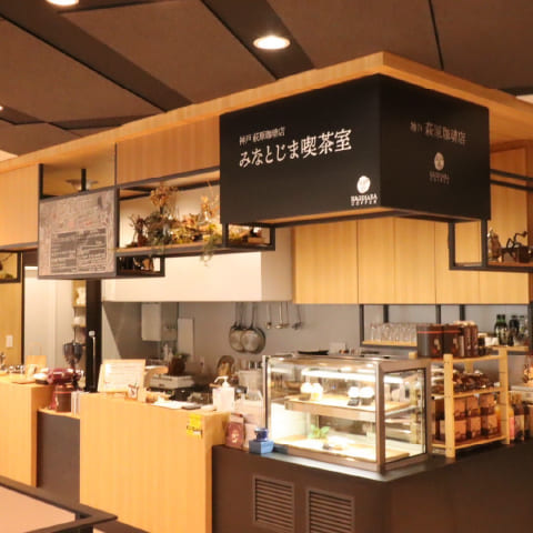 クリエイティブラボ神戸(CLIK) 神戸 萩原珈琲店 みなとじま喫茶室