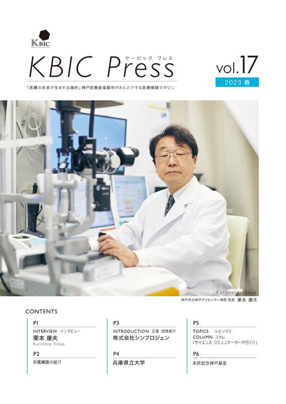 KbicPress17