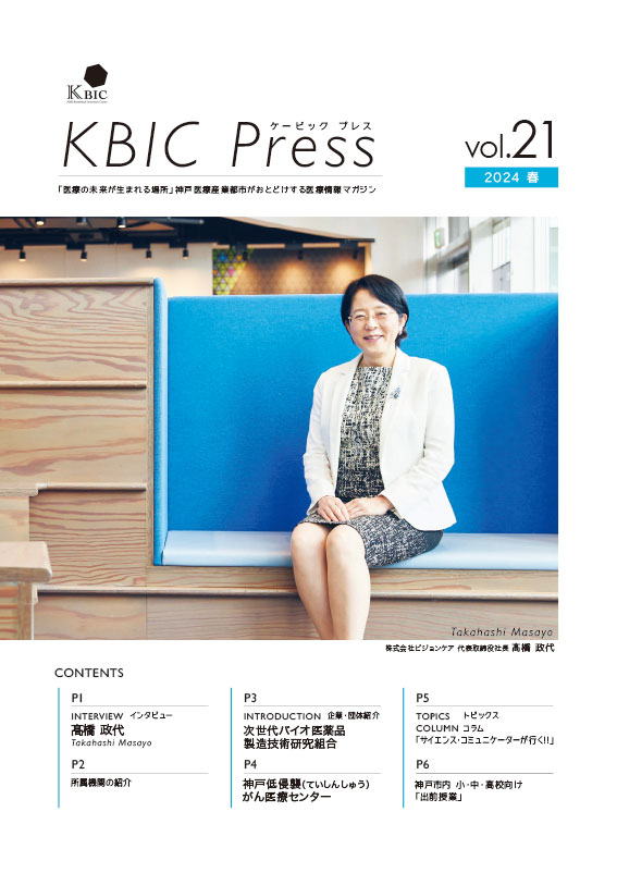 KbicPress21