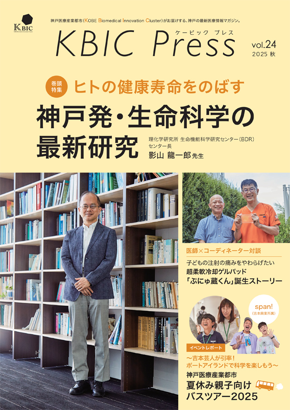 KbicPress23