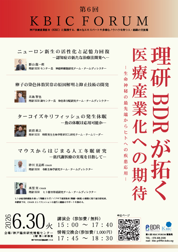 KBIC FORUM