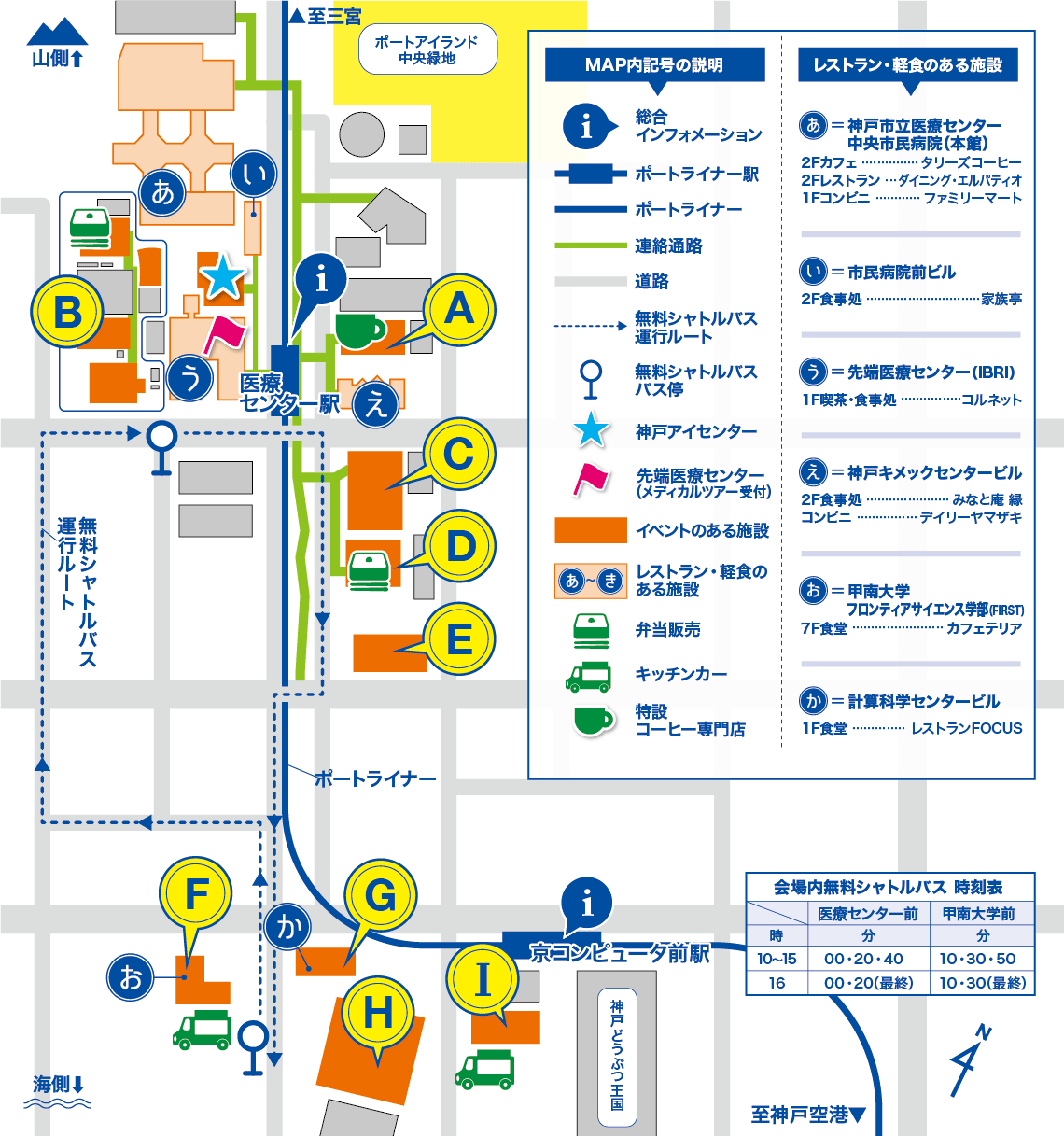 神戸医療産業都市・京コンピュータ　一般公開 地図