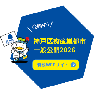 一般公開2026バナー