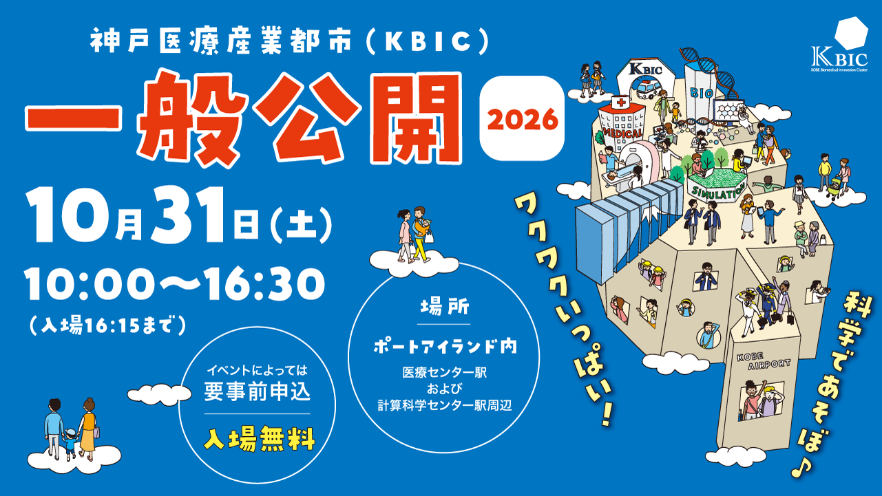 市民向けパンフレット