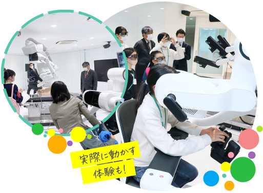 実際に動かす体験も！