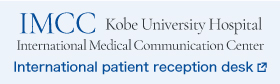 IMCC Kobe University Hospital