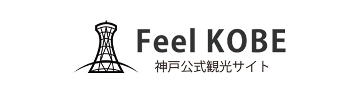 神戸観光局（Feel Kobe）