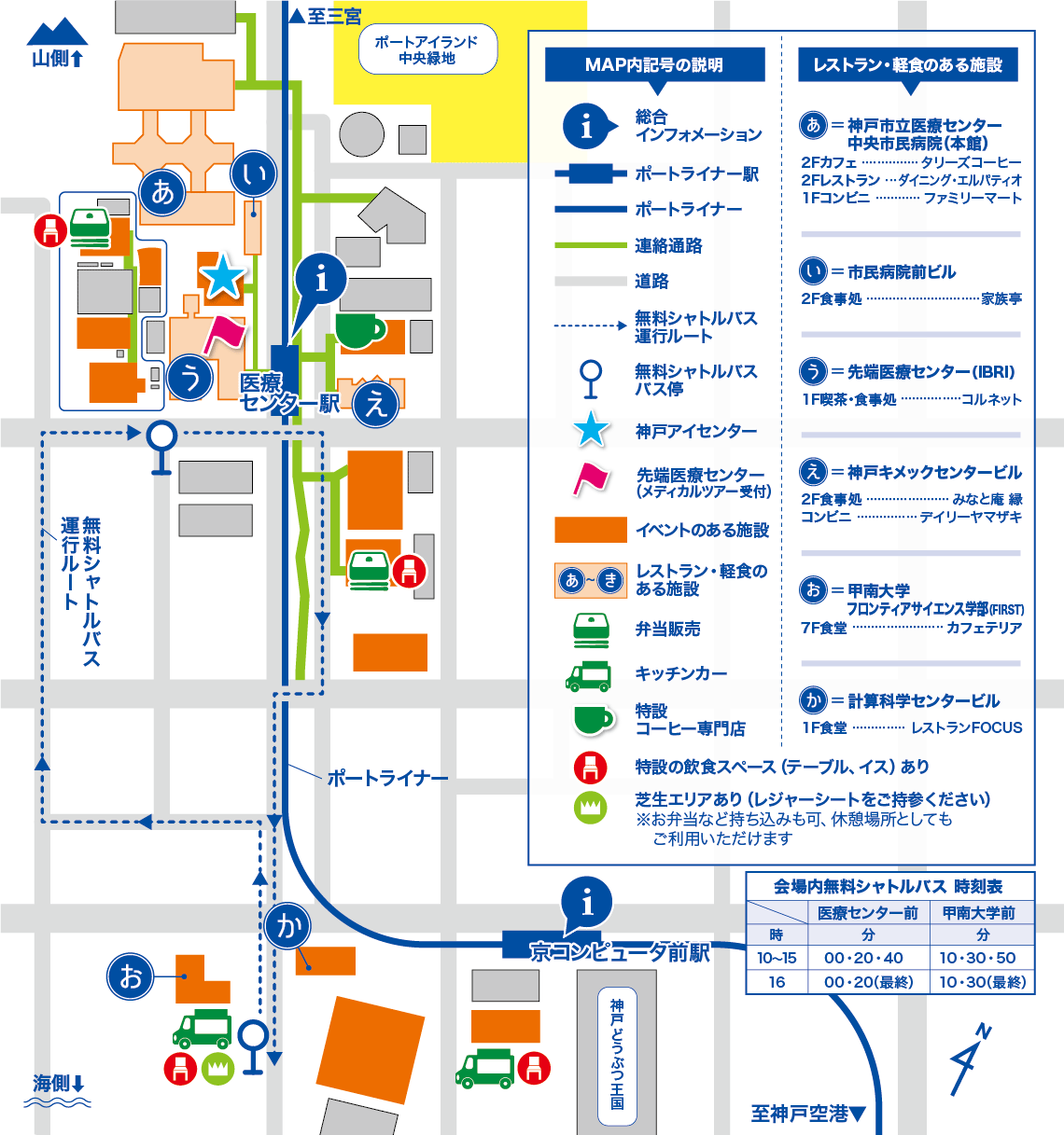 神戸医療産業都市・京コンピュータ　一般公開 地図