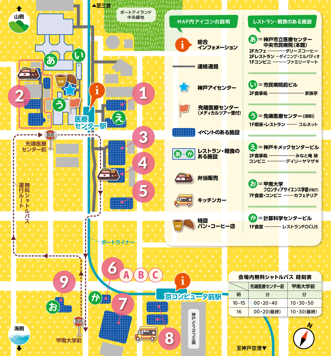 神戸医療産業都市 一般公開 地図