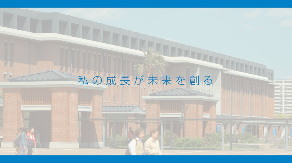 学院 大学 神戸 神戸学院大学