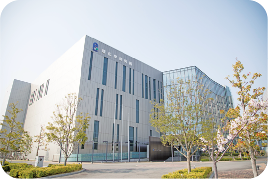 理化学研究所 計算科学研究センター（R-CCS）