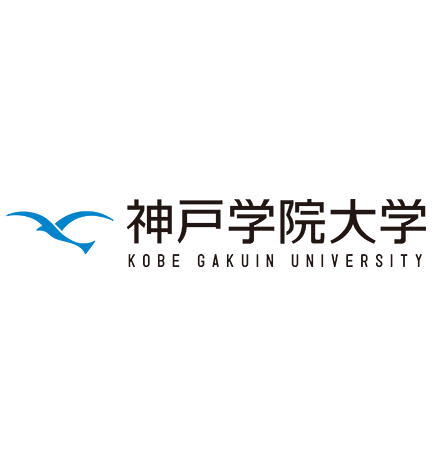 神戸学院大学