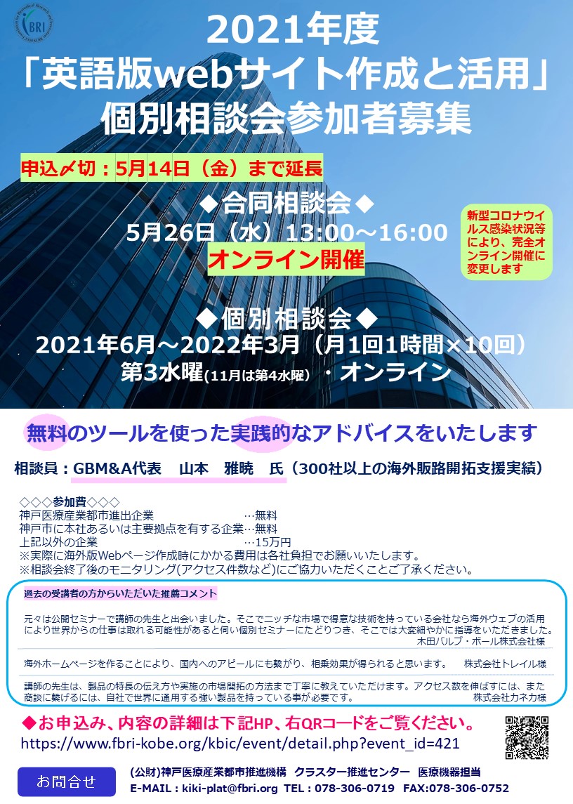 開催時間 英語 開催時間 英語