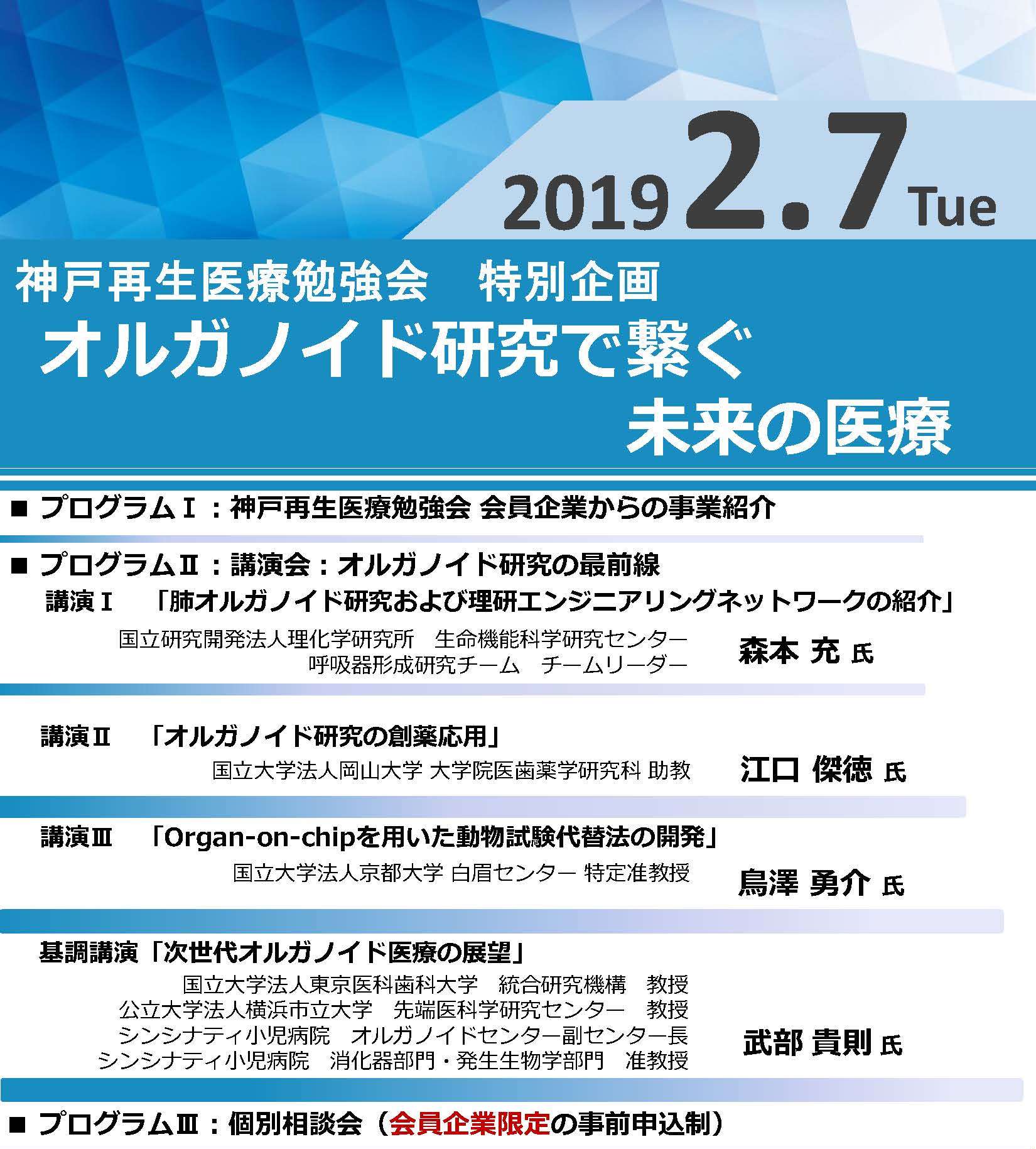 イベント Kbic 神戸医療産業都市ポータルサイト イベント Kbic 神戸医療産業都市ポータルサイト